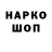 ГАШИШ гарик ARTEMnz