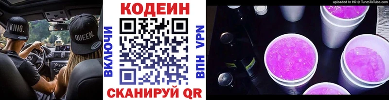 Кодеин напиток Lean (лин)  hydra зеркало  Тарко-Сале 