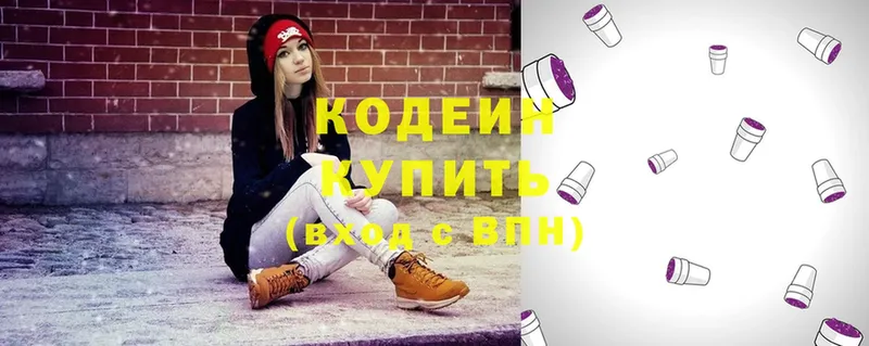 Кодеин Purple Drank  Тарко-Сале 