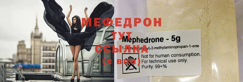 Меф mephedrone  Тарко-Сале 