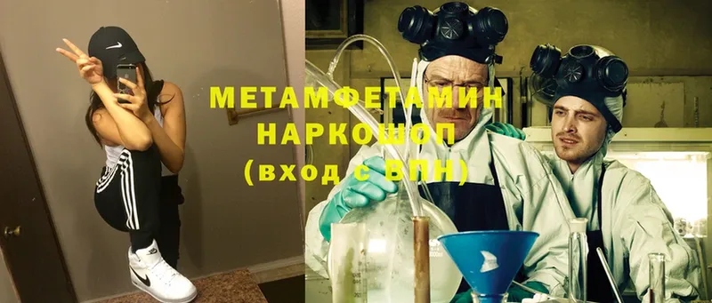 МЕТАМФЕТАМИН Methamphetamine  блэк спрут как зайти  Тарко-Сале 