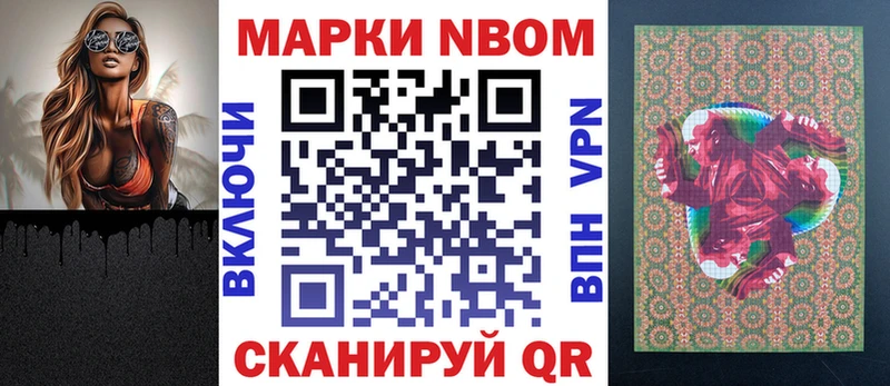 Марки N-bome 1500мкг  Тарко-Сале 